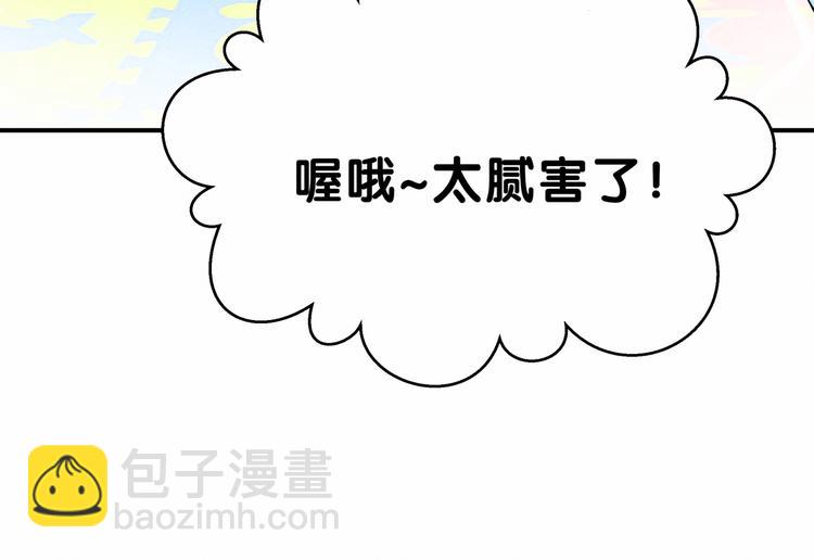 第18话 大脑斧！？85