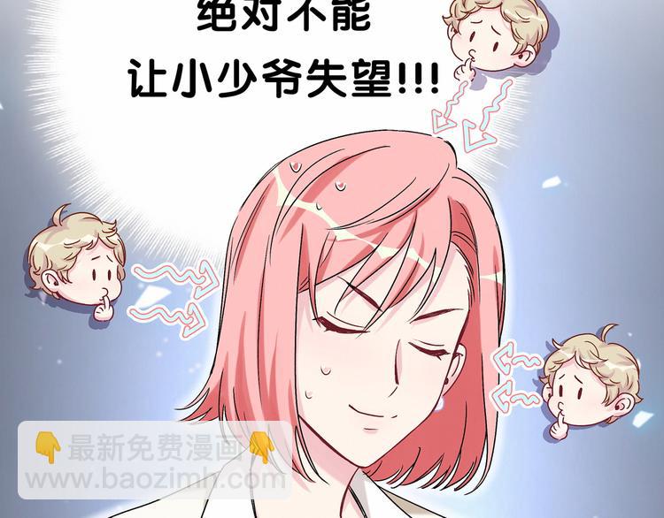 第18话 大脑斧！？95