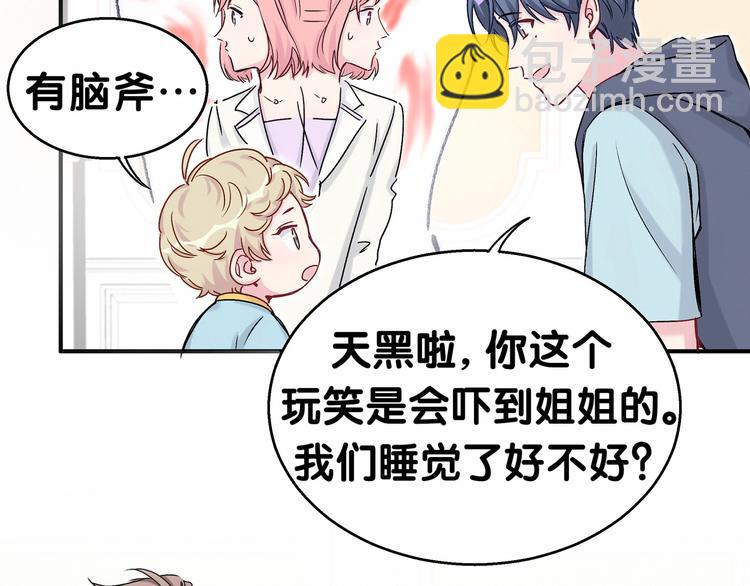 第19话  爸比厉害了！10