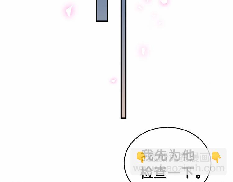 第19话  爸比厉害了！104