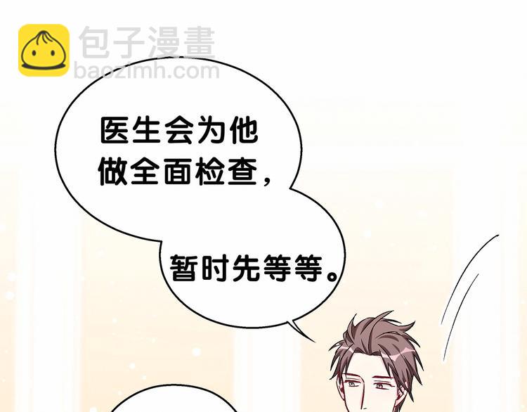 第19话  爸比厉害了！109