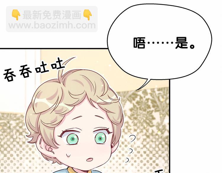 第19话  爸比厉害了！115