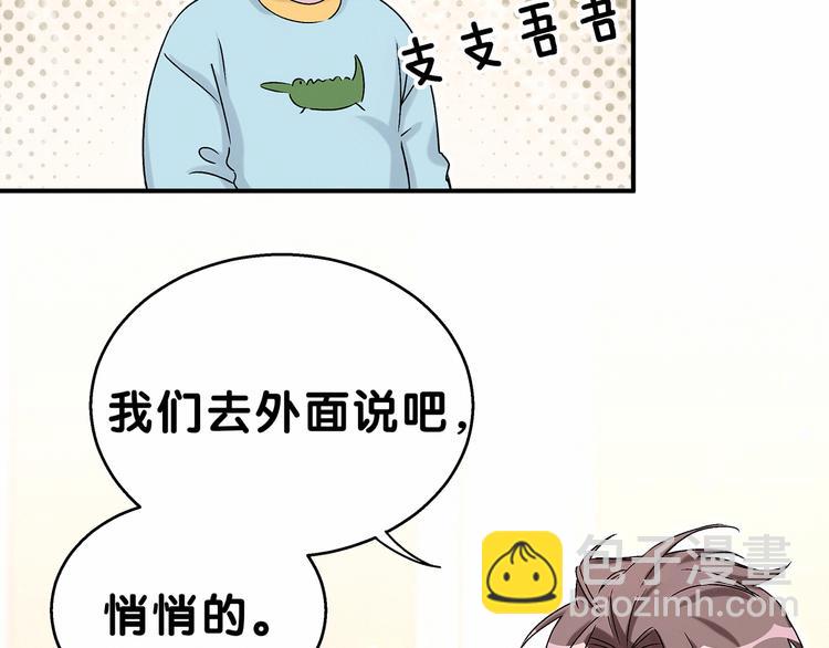 第19话  爸比厉害了！116