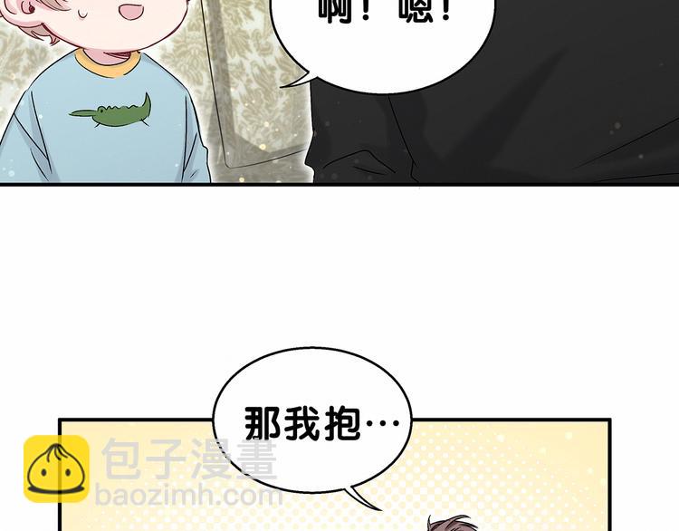 第19话  爸比厉害了！118