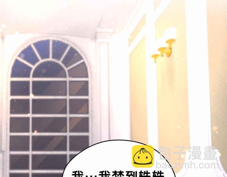 第19话  爸比厉害了！124