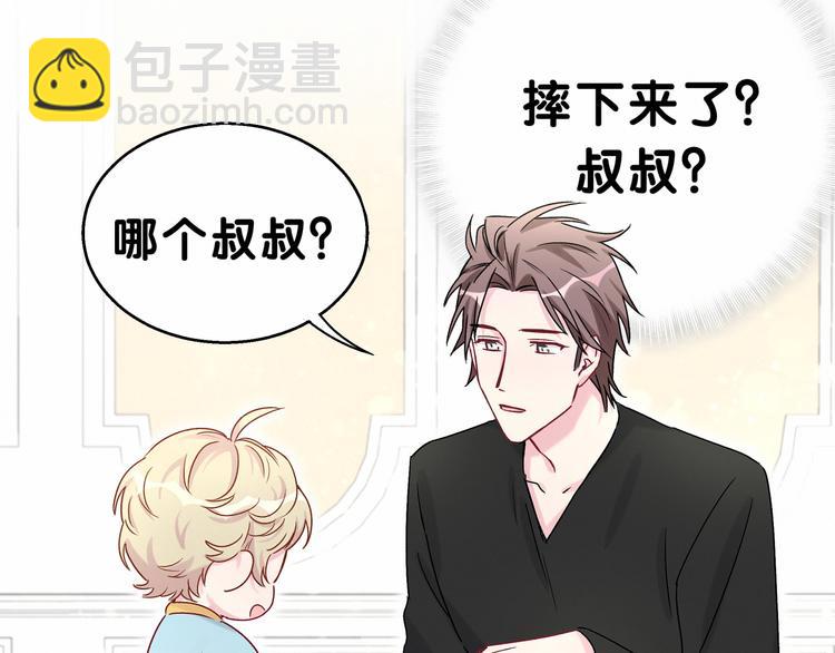 第19话  爸比厉害了！127