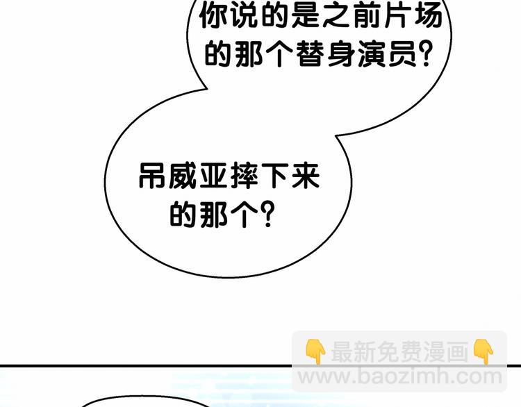 第19话  爸比厉害了！130