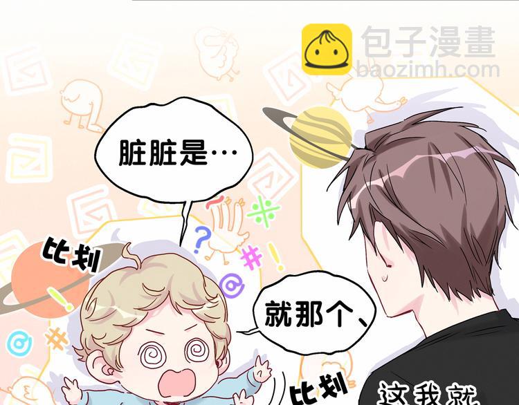 第19话  爸比厉害了！135