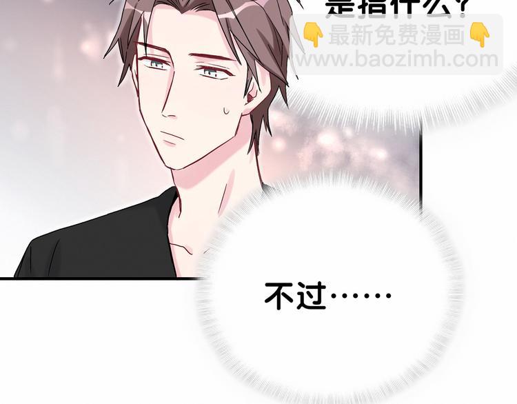 第19话  爸比厉害了！137