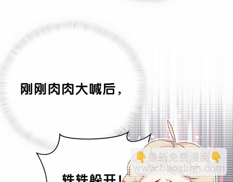 第19话  爸比厉害了！138