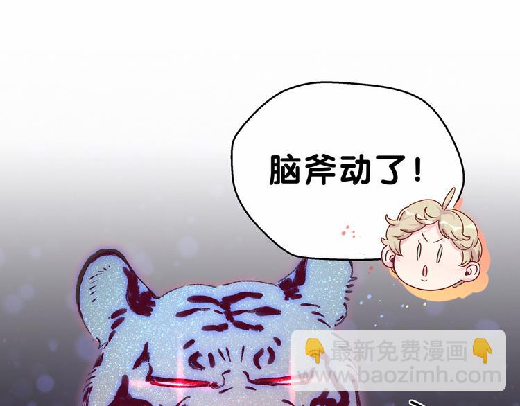 第19话  爸比厉害了！14