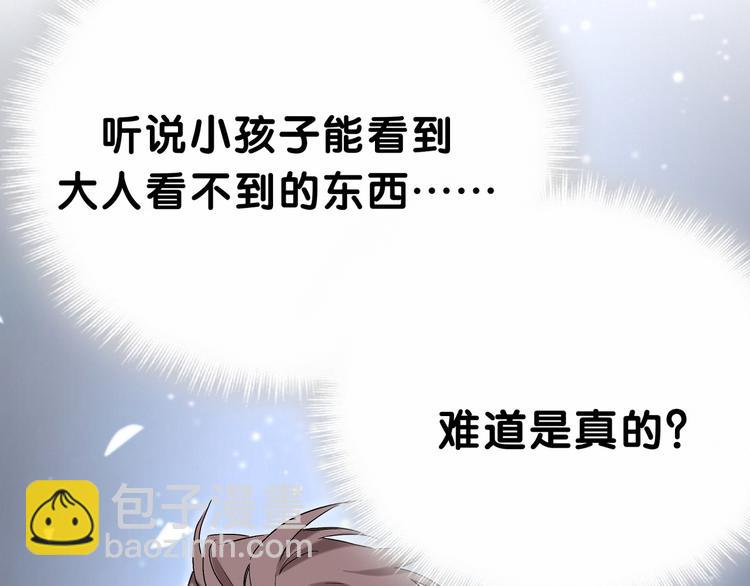 第19话  爸比厉害了！142
