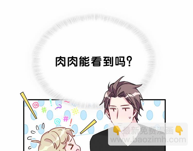 第19话  爸比厉害了！145