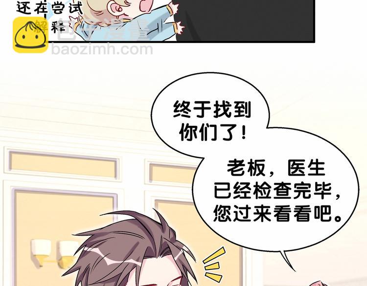 第19话  爸比厉害了！146