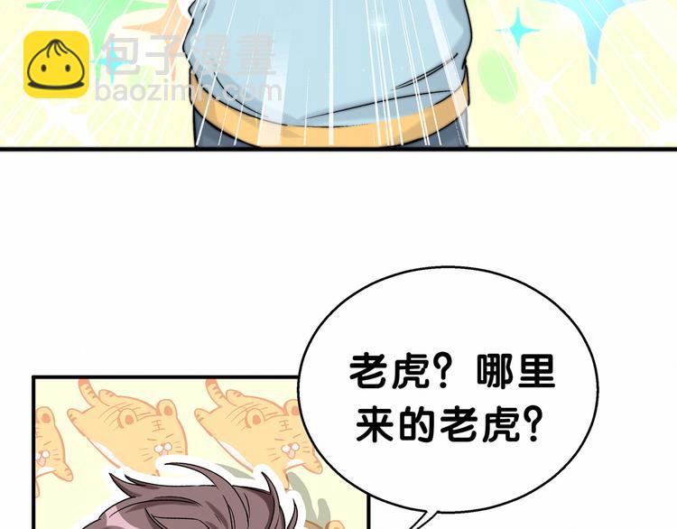 第19话  爸比厉害了！4