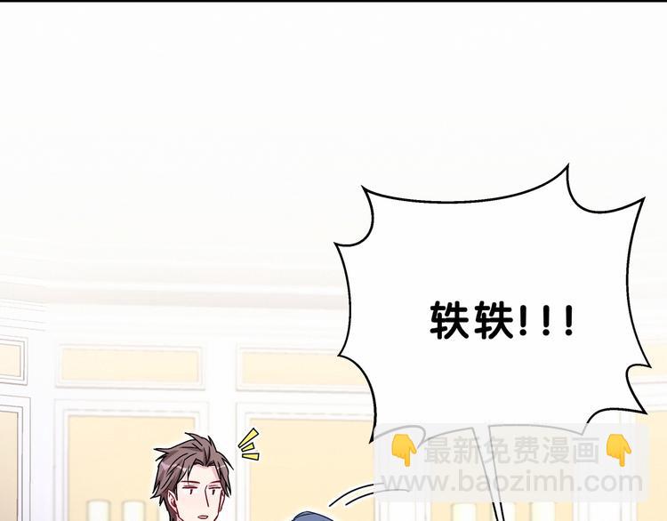 第19话  爸比厉害了！48