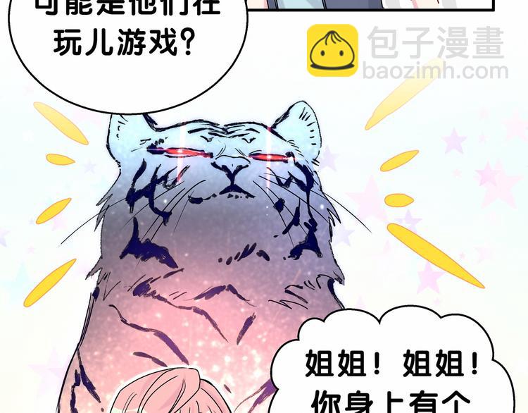 第19话  爸比厉害了！7