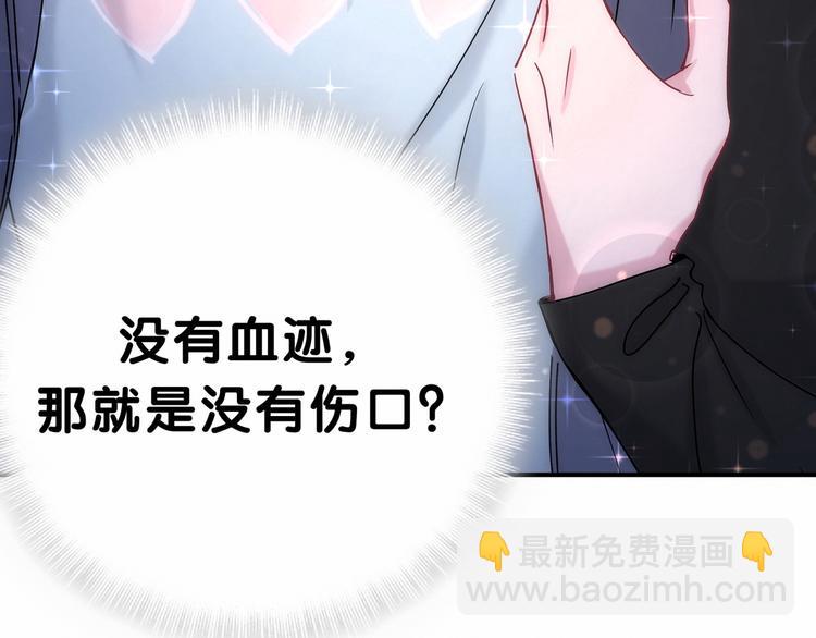 第19话  爸比厉害了！71