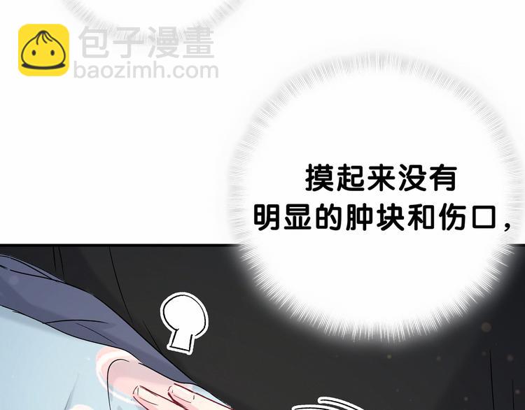 第19话  爸比厉害了！74