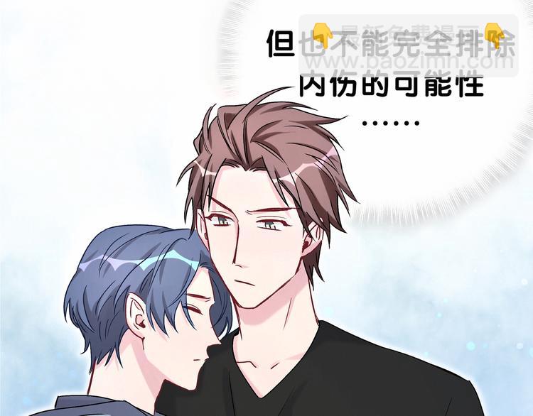 第19话  爸比厉害了！76