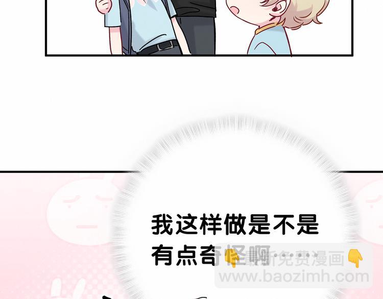 第19话  爸比厉害了！79