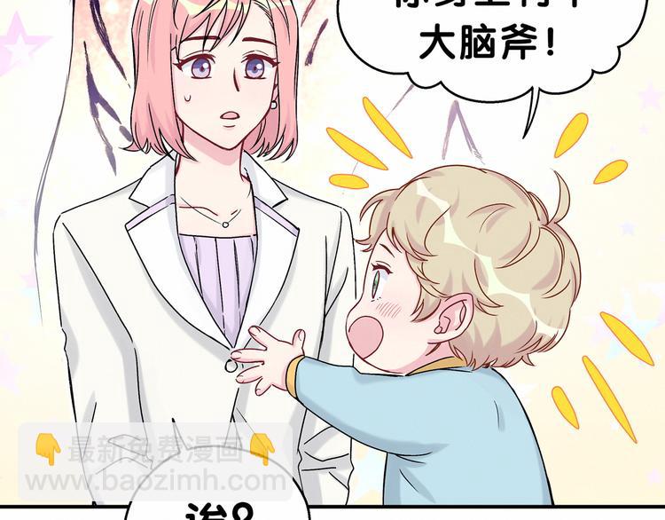 第19话  爸比厉害了！8