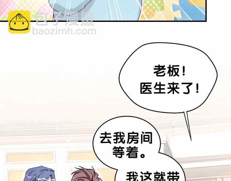 第19话  爸比厉害了！87