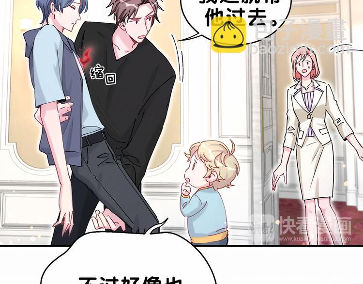 第19话  爸比厉害了！88