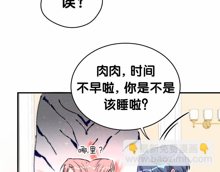 第19话  爸比厉害了！9