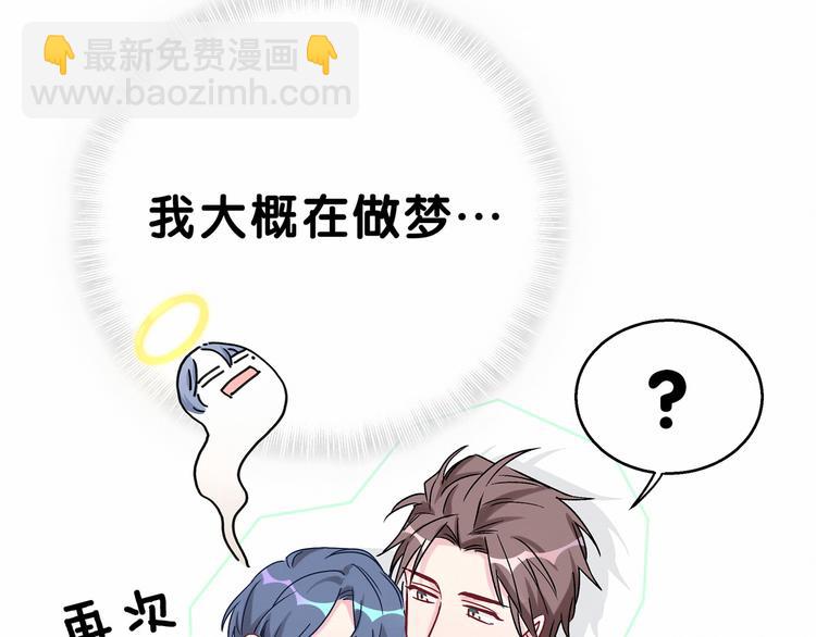 第19话  爸比厉害了！97