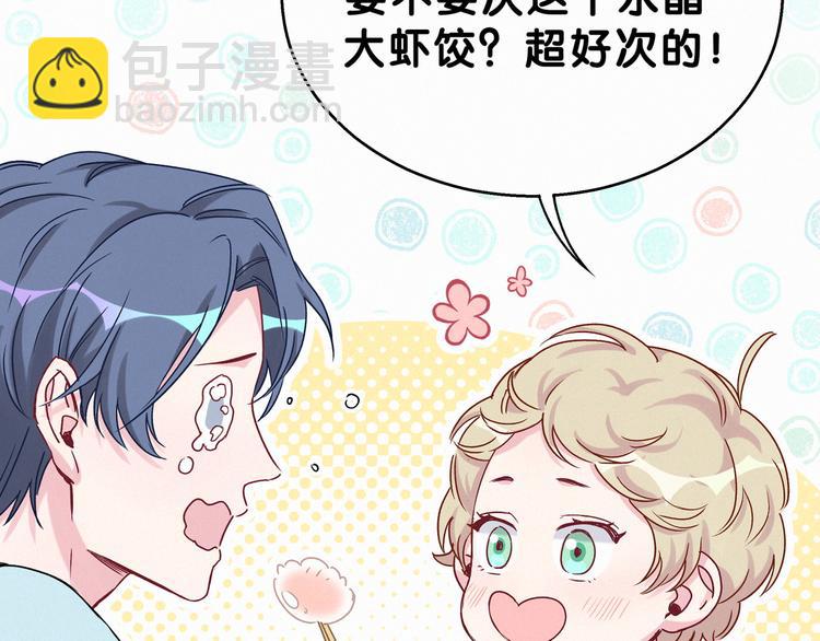 第20话 悄咪咪伸个手126