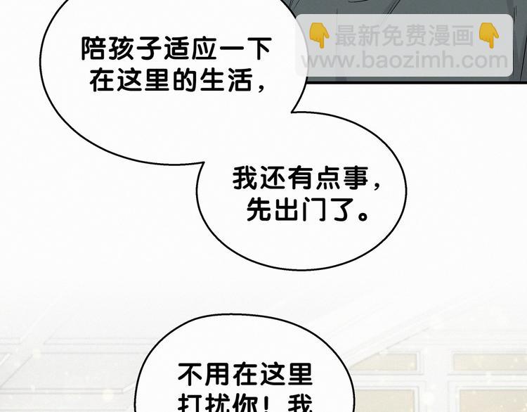 第20话 悄咪咪伸个手137