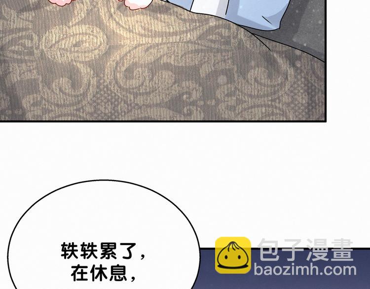 第20话 悄咪咪伸个手15