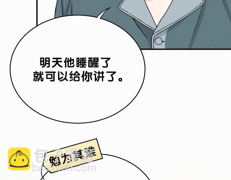 第20话 悄咪咪伸个手17