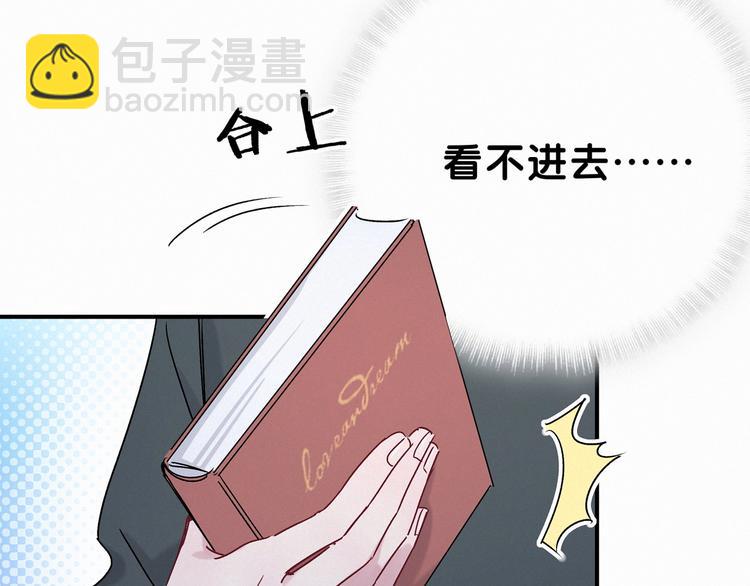 第20话 悄咪咪伸个手85