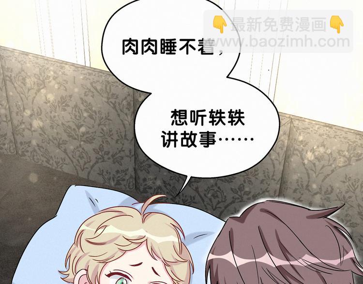 第20话 悄咪咪伸个手9