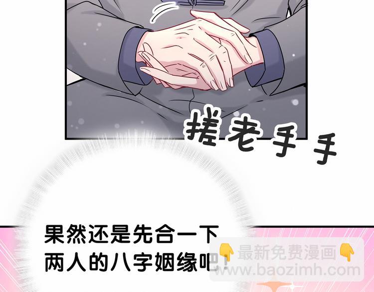 第22话 天生一对11