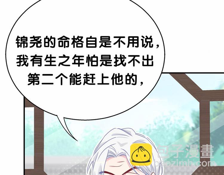 第22话 天生一对60