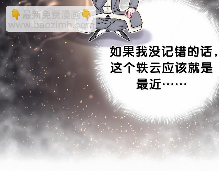 第22话 天生一对75