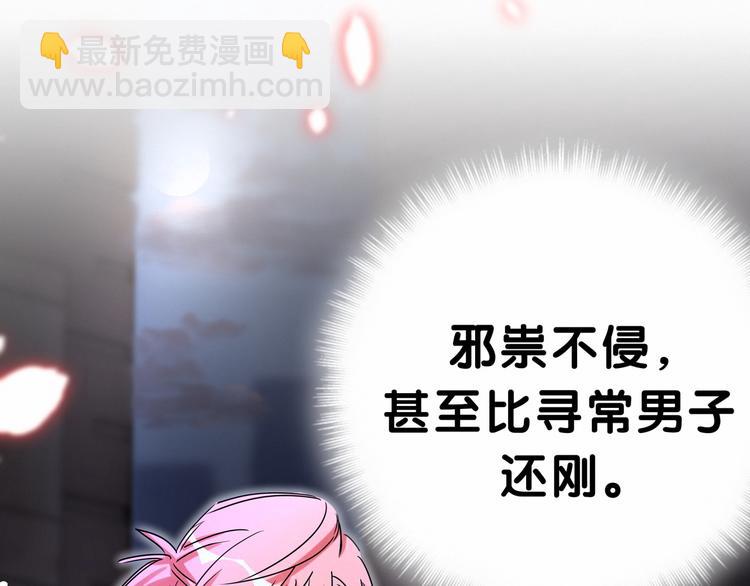 第22话 天生一对81