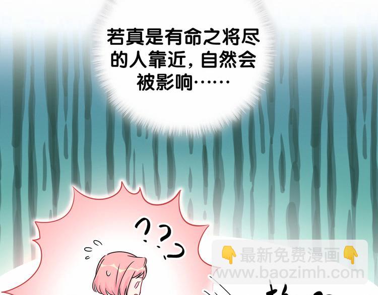 第22话 天生一对85