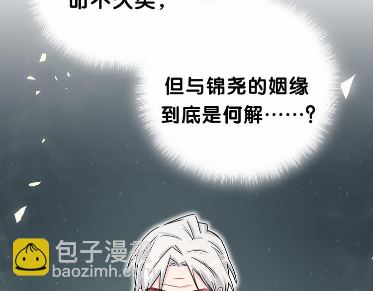 第22话 天生一对87