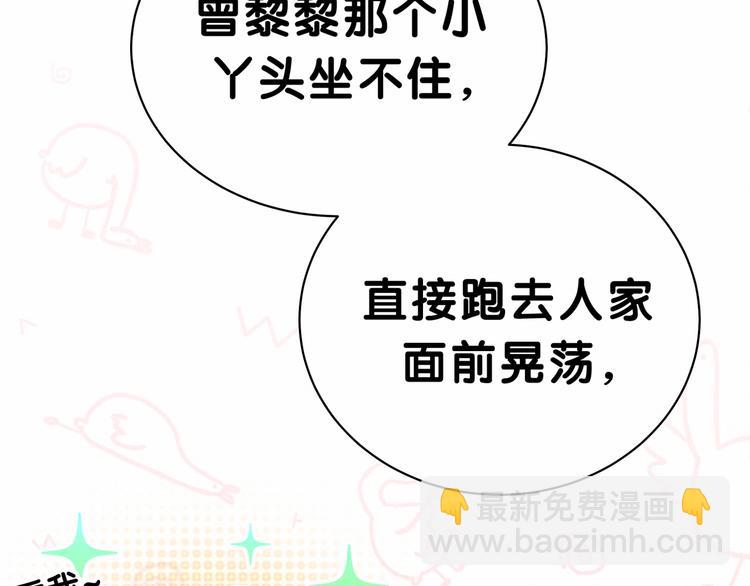 第23话 你回来啦？77