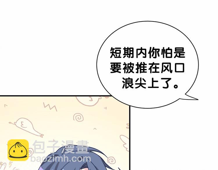 第23话 你回来啦？88