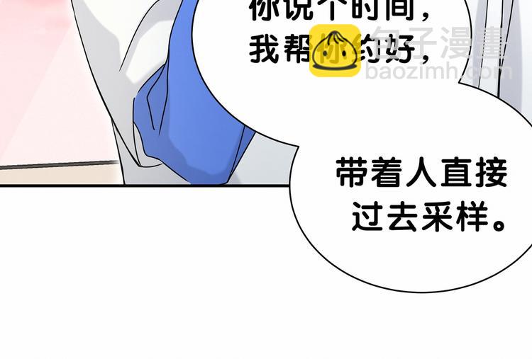 第24话 高调接人116