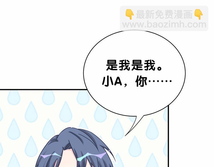 第24话 高调接人80