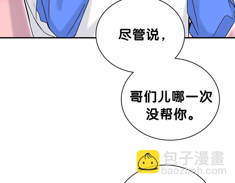 第24话 高调接人84