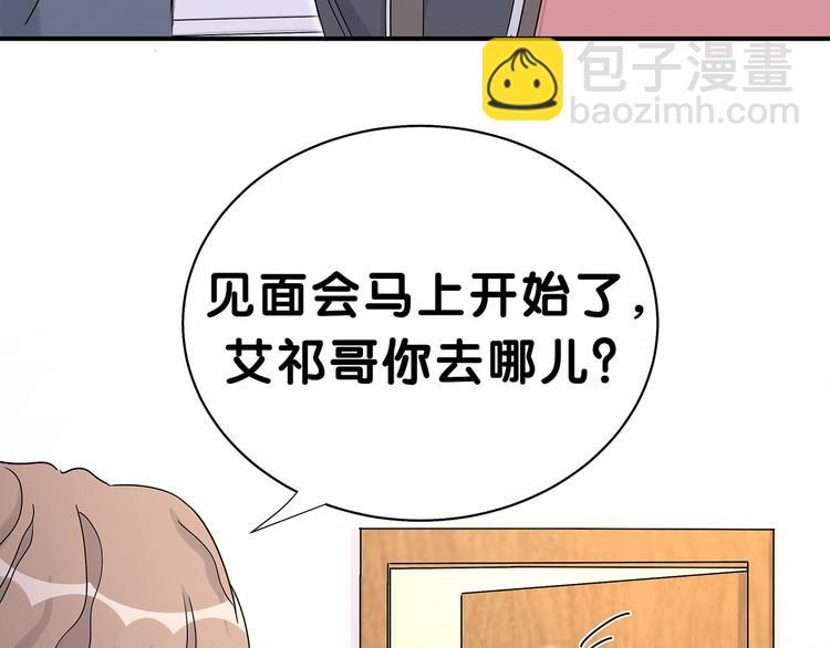 第24话 高调接人91