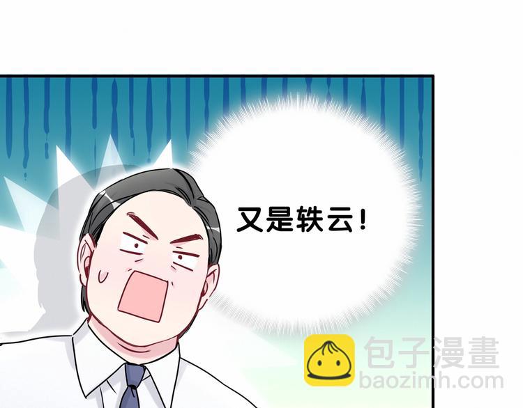 第25话 老脸一红！102