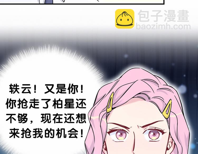 第25话 老脸一红！103